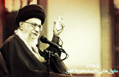 10 نقطه ی کلیدی در راستای تحقق اقتصاد مقاومتی