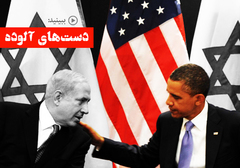 دست های آلوده، بازخوانی بخشی از بیانات حکیمانه معظم له درباره نقش استکبار در حمایت از تروریسم