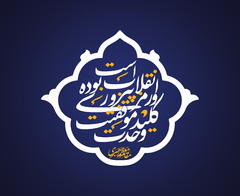 طرح به مناسبت پیروزی انقلاب طرح به مناسبت پیروزی انقلاب