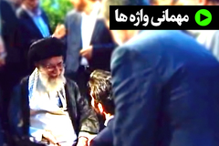 مهمانی واژه ها؛ گزارشی از دیدار اهالی فرهنگ، شعر و ادب فارسی مهمانی واژه ها؛ گزارشی از دیدار اهالی فرهنگ، شعر و ادب فارسی