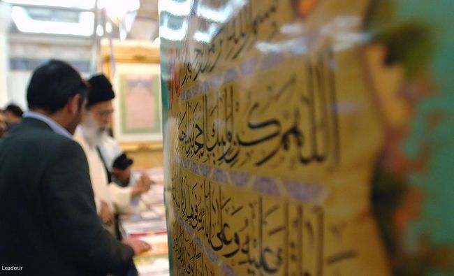 بازدید از بخشهای مختلف نمایشگاه بین المللی قرآن کریم