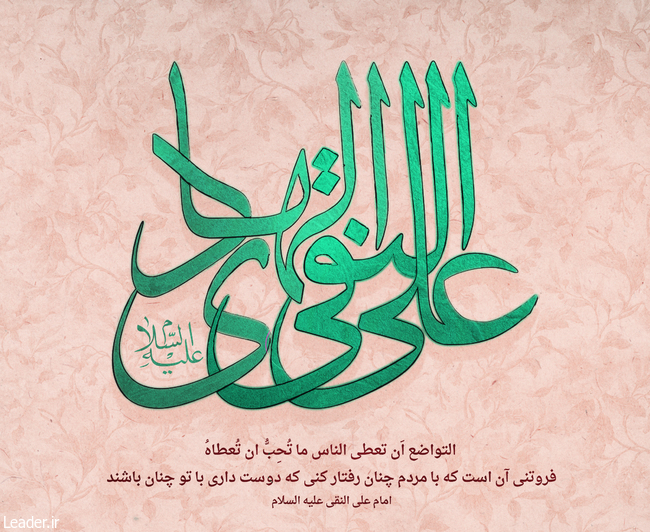  عترت امام هادی (ع)