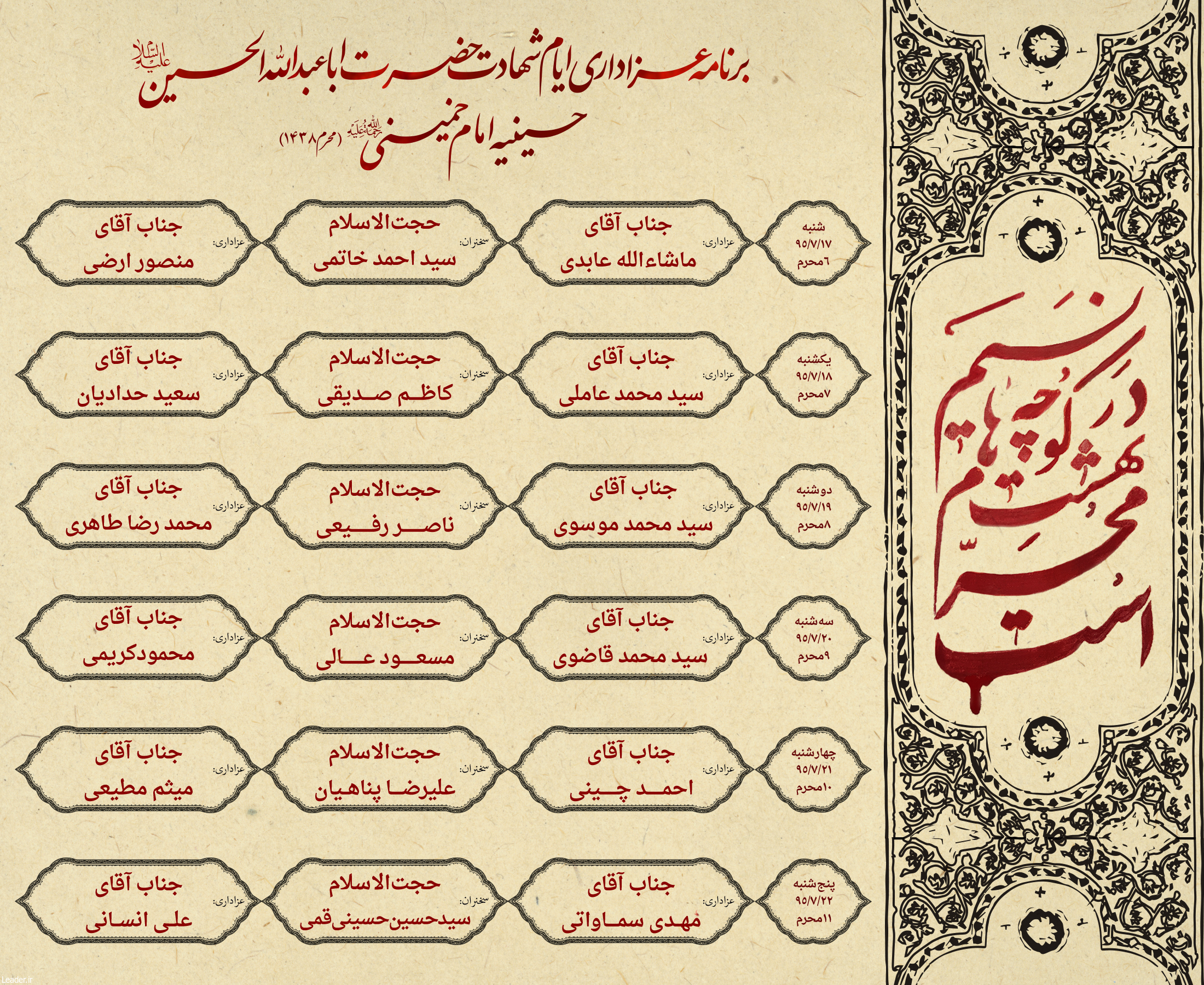 http://www.leader.ir/media/album/original/50328_525.jpg