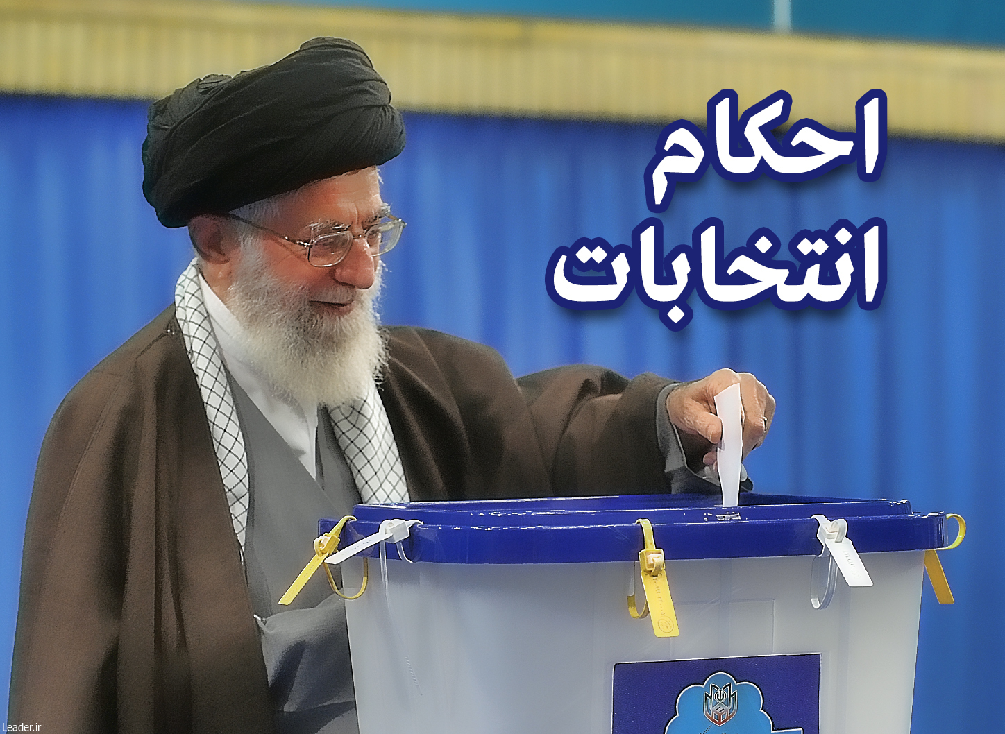 http://www.leader.ir/media/album/original/53399_917.jpg