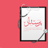 احکام پرستار احکام پرستار