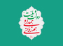 دولت و ملت، همدلی و هم زبانی دولت و ملت، همدلی و هم زبانی