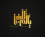 طرح به مناسبت وفات حضرت ام البنین(س) طرح به مناسبت وفات حضرت ام البنین(س)