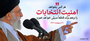 ویژه نامه «تا انتخابات» ویژه نامه «تا انتخابات»