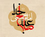 عبد صالح - قسمت چهارم: 15 خرداد سال عبد صالح - قسمت چهارم: 15 خرداد سال