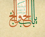 طرح به مناسبت ولادت امام کاظم(ع) طرح به مناسبت ولادت امام کاظم(ع)