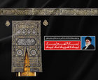 حجاج کرام کے نام رہبر انقلاب اسلامی حضرت آيت اللہ العظمی خامنہ ای کا پیغام حجاج کرام کے نام رہبر انقلاب اسلامی حضرت آيت اللہ العظمی خامنہ ای کا پیغام