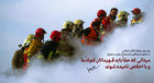 Ali Məqamlı Rəhbərin mömin və cəsur yanğınsöndürənlərlə bağlı müraciəti Ali Məqamlı Rəhbərin mömin və cəsur yanğınsöndürənlərlə bağlı müraciəti