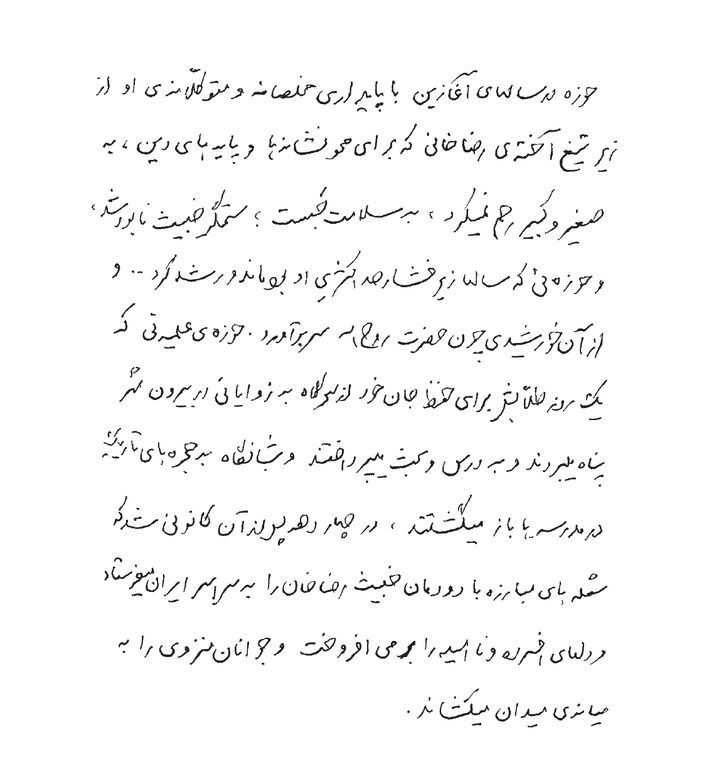 Ali Məqamlı Rəhbərin müraciəti