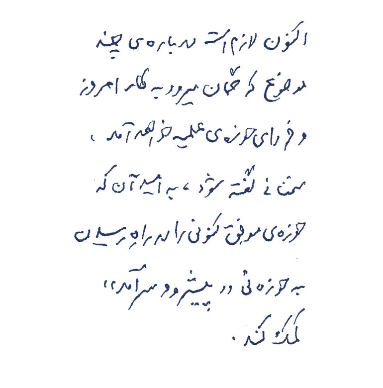 حوزہ علمیہ قم کے ایک سو سالہ یوم تأسیس کے موقع پر بصیرت افروز پیغام