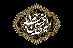 Məhərrəm ayı ilə əlaqədar verilən suallar Məhərrəm ayı ilə əlaqədar verilən suallar