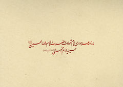 طرح برنامه عزاداری حسینیه امام خمینی(ره) طرح برنامه عزاداری حسینیه امام خمینی(ره)