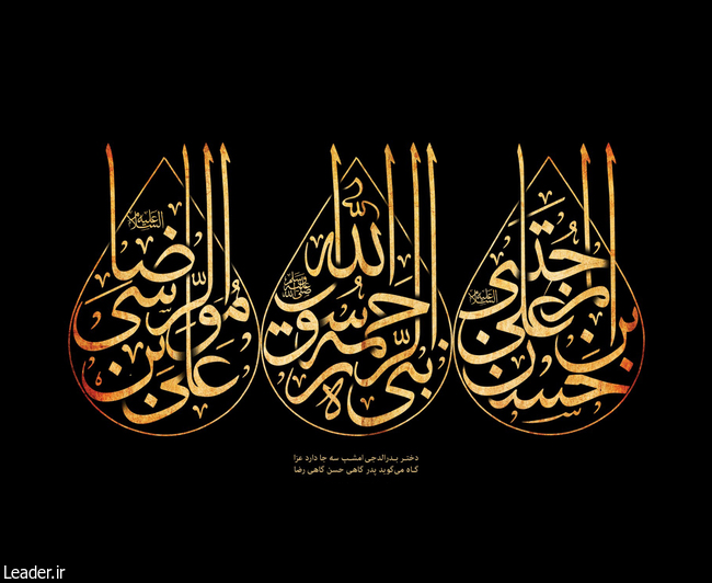 الّلهُمَّ صَلِّ عَلی مُحَمَّد وَآلِ مُحَمَّد وَعَجِّل فَرَجَهُم