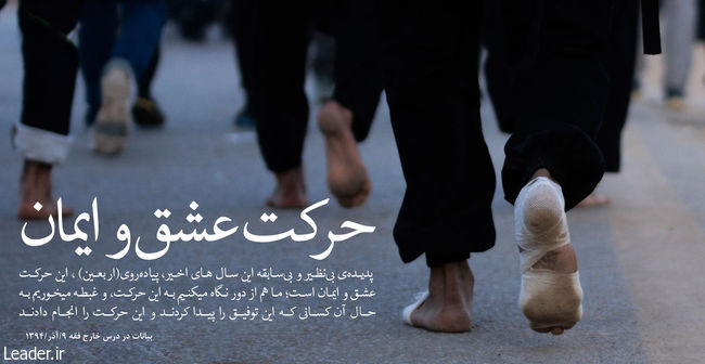 پیاده روی اربعین، بلاشک جزو شعائرالله است پیاده روی اربعین، بلاشک جزو شعائرالله است
