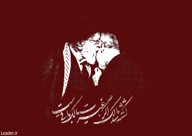 کشته شد مالک اگر، غیرت مالک باقی‌ست