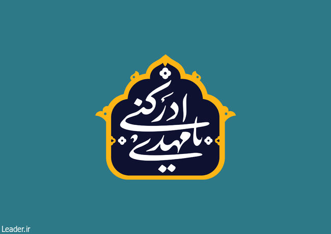طرح به مناسبت ولادت امام زمان(عج) طرح به مناسبت ولادت امام زمان(عج)