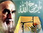 رہبر معظم کے دفتر کی طرف سےامام خمینی (رہ) کی انیسویں برسی کی مناسبت سے مجلس عزا کا اہتمام رہبر معظم کے دفتر کی طرف سےامام خمینی (رہ) کی انیسویں برسی کی مناسبت سے مجلس عزا کا اہتمام