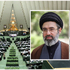 پیام مجلس 1405