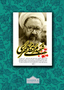 معلم اخلاص معلم اخلاص