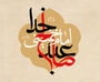 مستند عبد صالح خدا مستند عبد صالح خدا