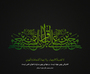طرح به مناسبت شهادت امام باقر(ع) طرح به مناسبت شهادت امام باقر(ع)