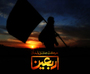 طرح به مناسبت اربعین حسینی طرح به مناسبت اربعین حسینی