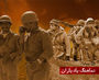 نماهنگ یاد یاران نماهنگ یاد یاران