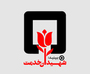 شهیدان خدمت شهیدان خدمت