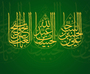 طرح به مناسبت میلاد سرداران کربلا طرح به مناسبت میلاد سرداران کربلا