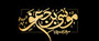 طرح به مناسبت شهادت امام کاظم(ع) طرح به مناسبت شهادت امام کاظم(ع)