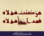 طرح به مناسبت عید سعید غدیرخم طرح به مناسبت عید سعید غدیرخم