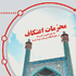 محرمات اعتکاف محرمات اعتکاف