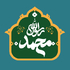 به مناسبت مبعث حضرت رسول اکرم صلّی اللَّه علیه و آله به مناسبت مبعث حضرت رسول اکرم صلّی اللَّه علیه و آله