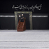مراسم عزاداری رحلت رسول اکرم(ص) و شهادت امام حسن مجتبی(ع) مراسم عزاداری رحلت رسول اکرم(ص) و شهادت امام حسن مجتبی(ع)