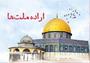 اراده ملت ها اراده ملت ها