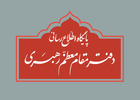 عیادت نماینده رهبری از آیت‌الله نوری همدانی