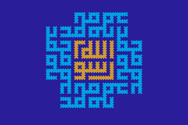 طرح به مناسبت ولادت رسول اکرم(ص) و امام جعفر صادق(ع)