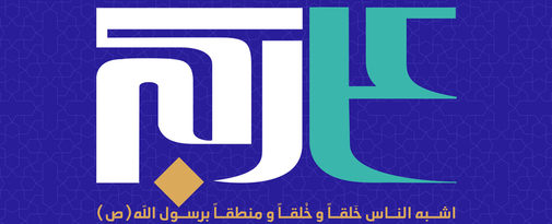 طرح به مناسبت ولادت حضرت علی اکبر (ع) و روز جوان