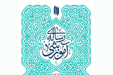 رساله آموزشی